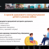 Про роботу Всеукраїнської науково-практичної конференції молодих учених «Допомога в часи кризи: сучасні стратегії консультування  та підтримки дітей та дорослих»